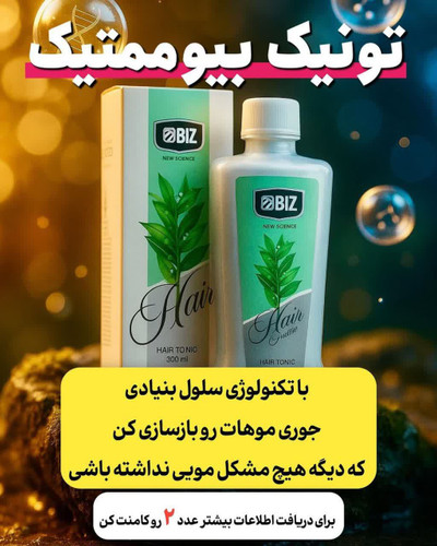 تونیک هیر فرند