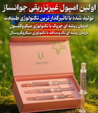 سرم ژلی کلاژن لاکچری کوین (پک 4 عددی)