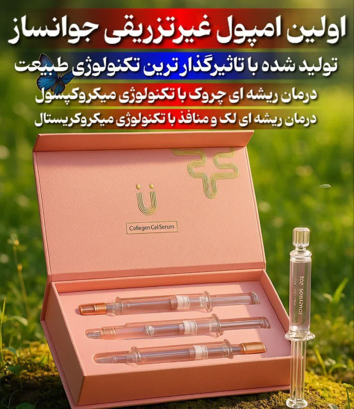 سرم ژلی کلاژن لاکچری کوین (پک 4 عددی)