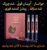 سرم ژلی کلاژن لاکچری کوین (پک 4 عددی)