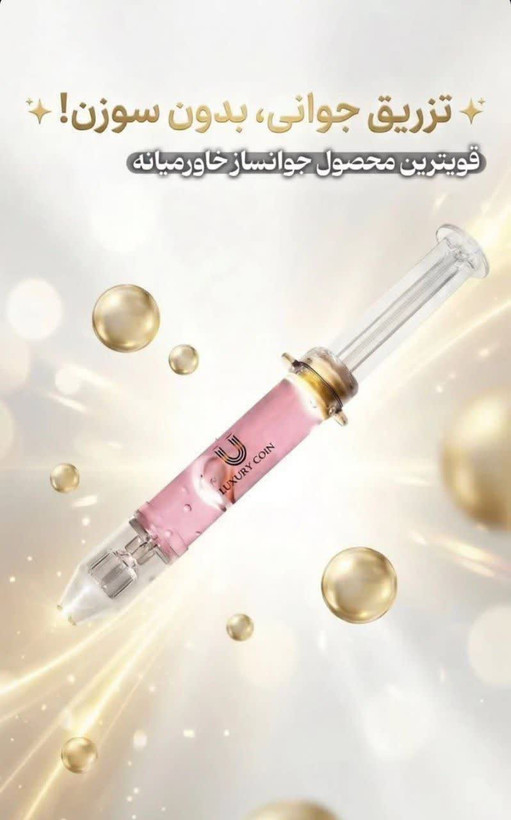 سرم ژلی کلاژن لاکچری کوین (پک 4 عددی)
