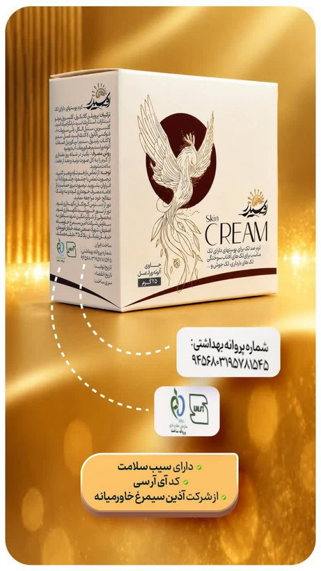 ضد لک اوشیدر