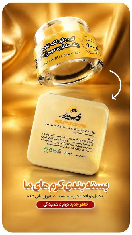 ضد لک اوشیدر