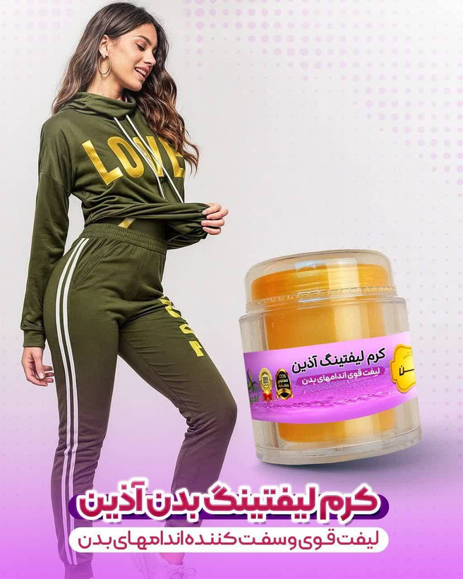 پکیج لاغری آذین