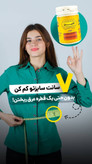 پکیج لاغری آذین