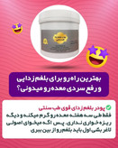 پکیج لاغری آذین