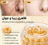 کرم کپسولی جوانساز طلای استلین✨