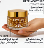 کرم کپسولی جوانساز طلای استلین✨