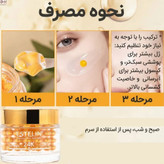 کرم کپسولی جوانساز طلای استلین✨
