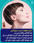 ژل دابلیفت افتادگیپلک